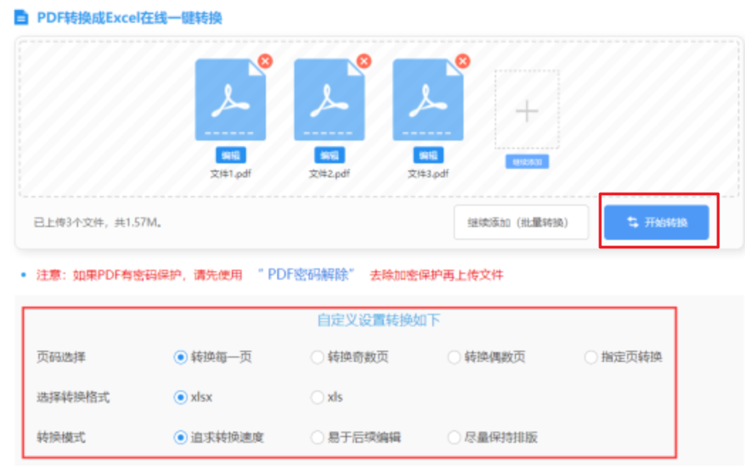 龙八体育平台网站使用讲解 - 开始转换