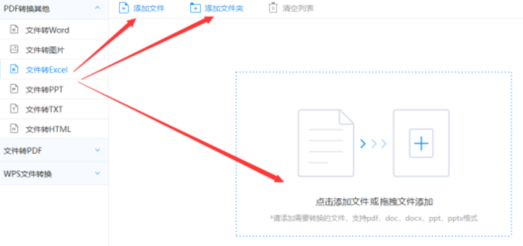 龙八体育平台网站使用讲解 - 选择文件格式